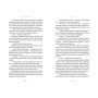 Книга Літопис Сірого Ордену. Тенета війни. Книга 2 - Павло Дерев'янко Видавництво Старого Лева (9789664484524)