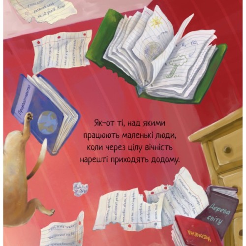 Книга Не їж бджіл. Життєва мудрість від песика Чіпа - Дев Петті Видавництво РМ (9786178603205)