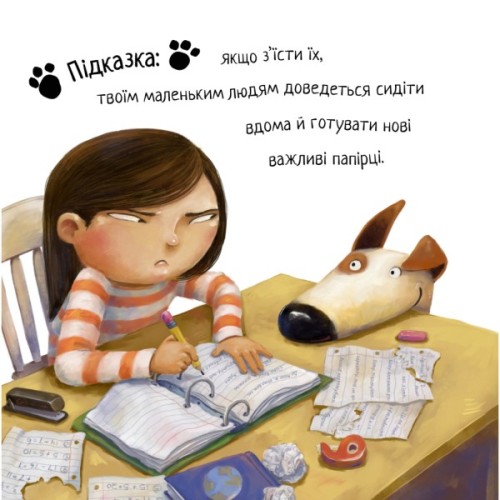 Книга Не їж бджіл. Життєва мудрість від песика Чіпа - Дев Петті Видавництво РМ (9786178603205)