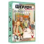 Настільна гра Geekach Games Шерлок дитячий. Де Альба? (Sherlock Junior: Alba) (укр.) (GKCH0258)