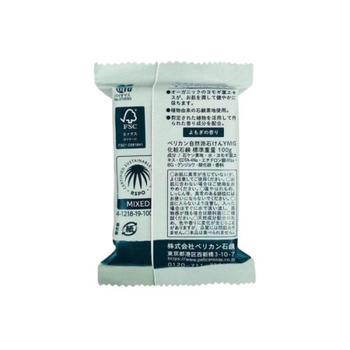 Тверде мило Pelican Natural Mugwort Soap На основі екстракту полину 100 г (4976631479514)