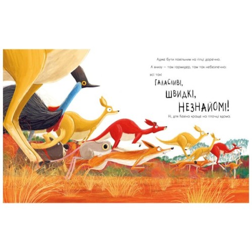 Книга Як коалу гуляти викликали - Рейчел Брайт Ранок (9786170977434)