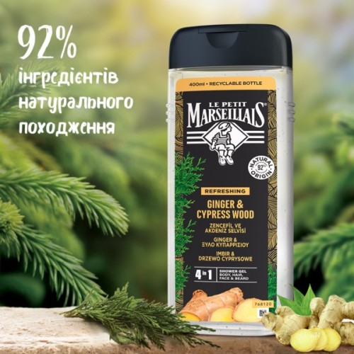 Гель для душу Le Petit Marseillais 4 в 1 Імбир і кипарисове дерево 400 мл (3574661715933)