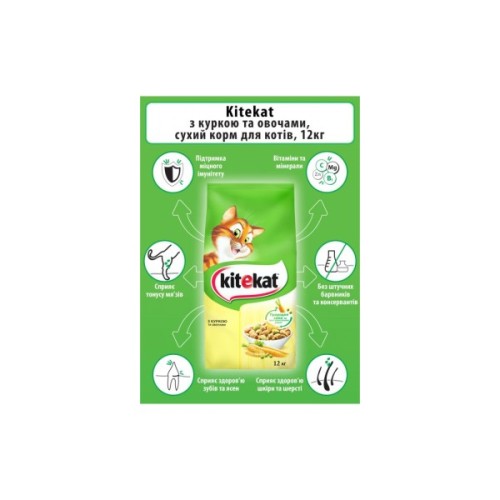 Сухий корм для кішок Kitekat Курка з овочами 12 кг (5900951013072)
