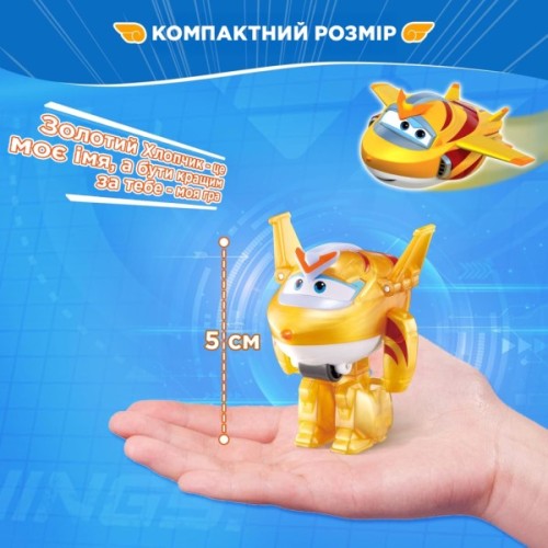 Фігурка Super Wings трансформер Transform-a-Bots Золотий Хлопчик (Golden Boy) (EU780031)