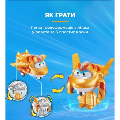 Фігурка Super Wings трансформер Transform-a-Bots Золотий Хлопчик (Golden Boy) (EU780031)