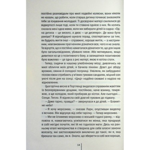 Книга Божевільна - Челсі Бікер КСД (9786171518872)