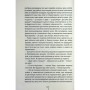 Книга Божевільна - Челсі Бікер КСД (9786171518872)