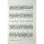 Книга Божевільна - Челсі Бікер КСД (9786171518872)