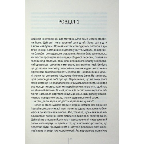 Книга Божевільна - Челсі Бікер КСД (9786171518872)