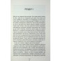 Книга Божевільна - Челсі Бікер КСД (9786171518872)