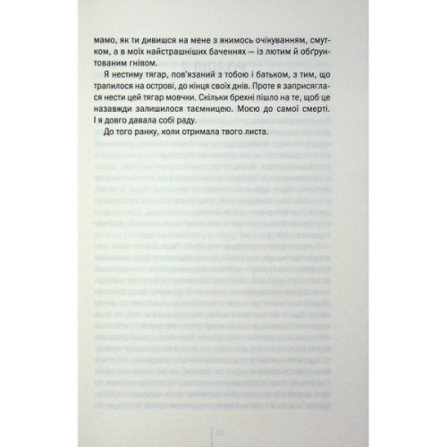 Книга Божевільна - Челсі Бікер КСД (9786171518872)