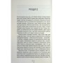 Книга Божевільна - Челсі Бікер КСД (9786171518872)