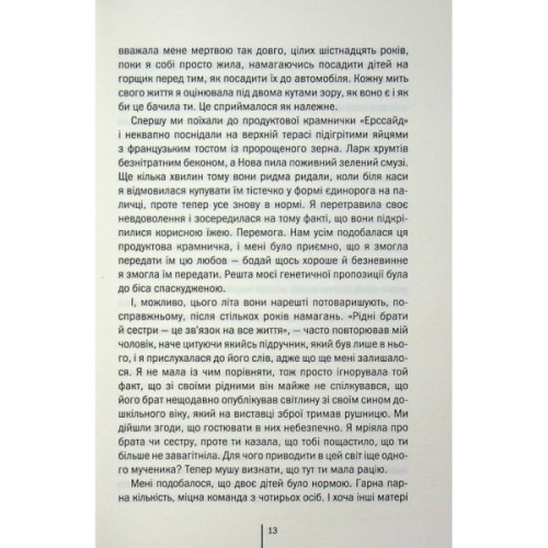 Книга Божевільна - Челсі Бікер КСД (9786171518872)