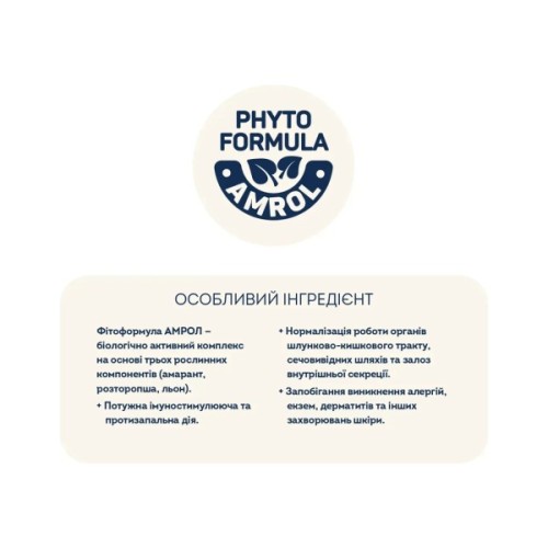 Сухий корм для кішок Home Food For sterilised з кроликом та журавлиною 400 г (4820290090033)