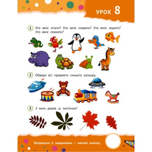 Книга Кмітливі дошкільнята 3+ Vivat (9789669827166)