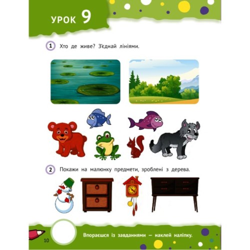 Книга Кмітливі дошкільнята 3+ Vivat (9789669827166)