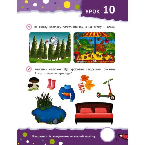 Книга Кмітливі дошкільнята 3+ Vivat (9789669827166)