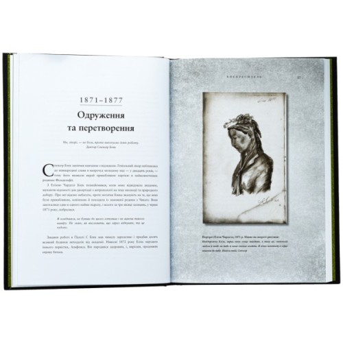 Книга Воскреситель: Анатомія фантастичних істот - Ерік Б. Гадспет BookChef (9786175483510)