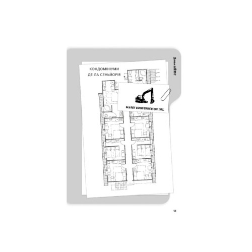 Книга Буде їм наука, як гуляти затемна - Франсуа Ґравель, Мартін Лятюліп BookChef (9786175483718)