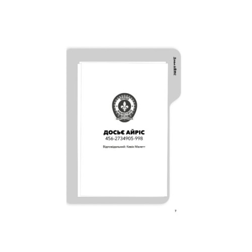 Книга Буде їм наука, як гуляти затемна - Франсуа Ґравель, Мартін Лятюліп BookChef (9786175483718)