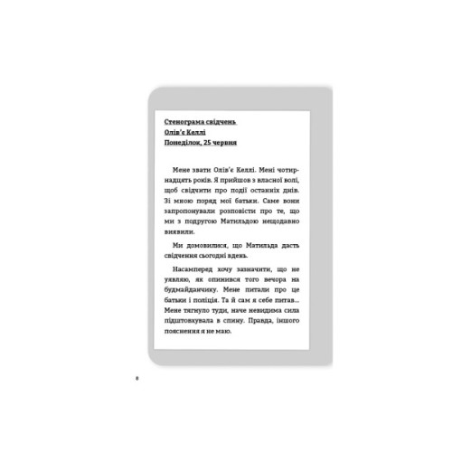 Книга Буде їм наука, як гуляти затемна - Франсуа Ґравель, Мартін Лятюліп BookChef (9786175483718)