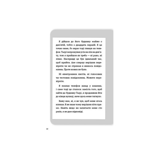 Книга Буде їм наука, як гуляти затемна - Франсуа Ґравель, Мартін Лятюліп BookChef (9786175483718)