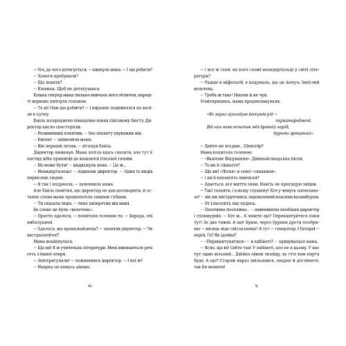 Книга Книга Еміля - Ілларіон Павлюк Видавництво Старого Лева (9789664484944)