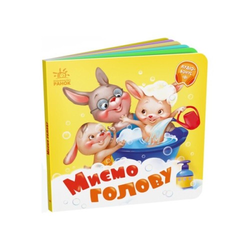 Книга Миємо голову - Геннадій Меламед Ранок (9789667615086)