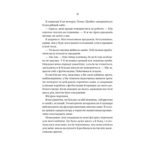 Книга Колега - Фріда Мак-Фадден Vivat (9786171716179)