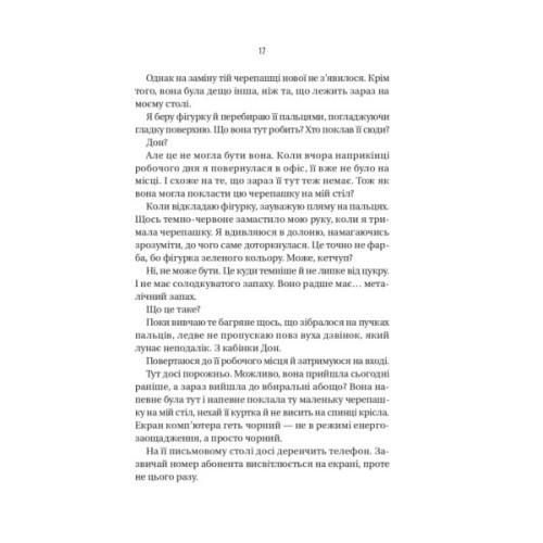 Книга Колега - Фріда Мак-Фадден Vivat (9786171716179)