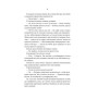 Книга Колега - Фріда Мак-Фадден Vivat (9786171716179)