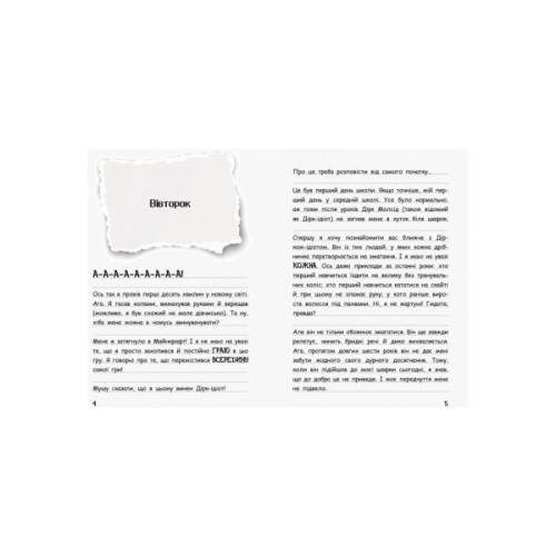 Книга Вімпі Стів. В`язень Майнкрафта! Книга 1 Ранок (9786170950123)