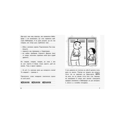 Книга Вімпі Стів. В`язень Майнкрафта! Книга 1 Ранок (9786170950123)