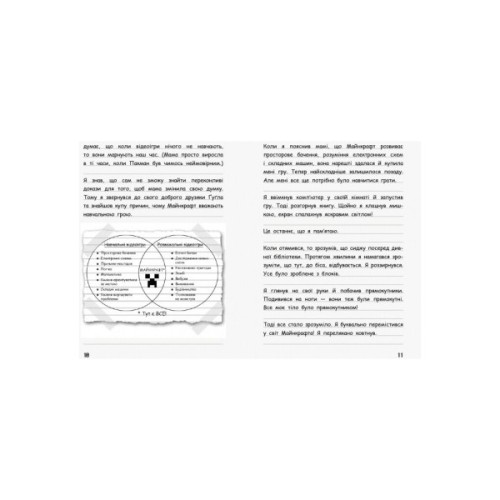 Книга Вімпі Стів. В`язень Майнкрафта! Книга 1 Ранок (9786170950123)