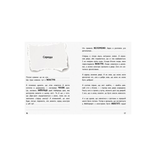 Книга Вімпі Стів. В`язень Майнкрафта! Книга 1 Ранок (9786170950123)