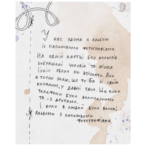 Книга Моя Ба - Таня Стус Ранок (9786170937179)