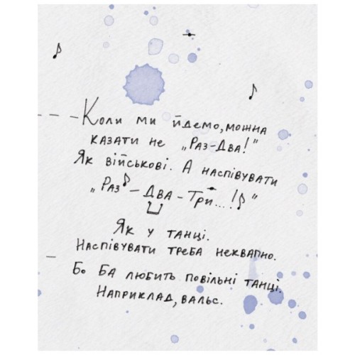 Книга Моя Ба - Таня Стус Ранок (9786170937179)