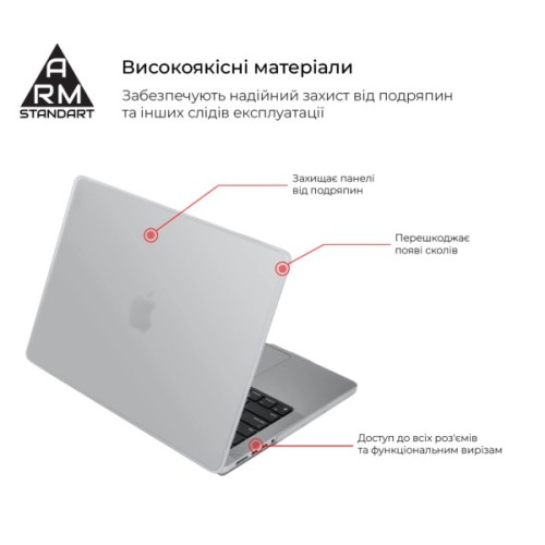Чохол до ноутбука Armorstandart 14" MacBook Pro M5/M4/M3/M2/M1 A3434/A3112/A3185 Matte Shell (ARM61429)