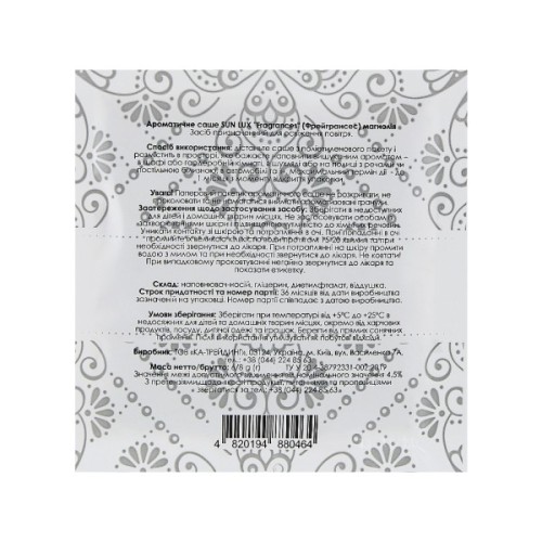 Ароматичне саше Sun Lux Fragrances Магнолія (4820194880464)