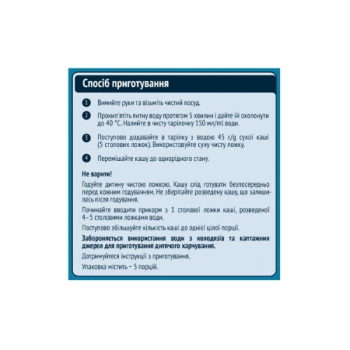 Дитяча каша Gerber молочна швидкорозчинна Мультизлакова +6 міс. 240 г (7613039834336)