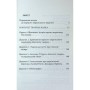 Книга Колгосп тварин: Казка - Джордж Орвелл Астролябія (9786176643234)