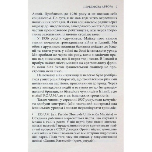 Книга Колгосп тварин: Казка - Джордж Орвелл Астролябія (9786176643234)