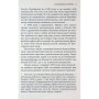 Книга Колгосп тварин: Казка - Джордж Орвелл Астролябія (9786176643234)