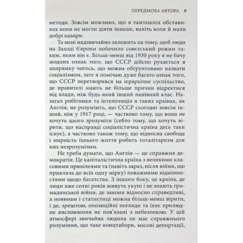 Книга Колгосп тварин: Казка - Джордж Орвелл Астролябія (9786176643234)