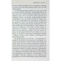 Книга Колгосп тварин: Казка - Джордж Орвелл Астролябія (9786176643234)