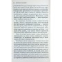 Книга Колгосп тварин: Казка - Джордж Орвелл Астролябія (9786176643234)