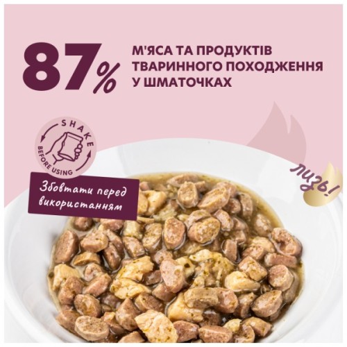 Вологий корм для кішок Delickcious Шматочки з качкою, курячим філе і шпинатом в соусі 85 г (4820269143142)