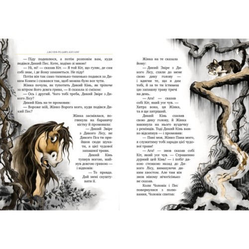 Книга Рікі-Тікі-Таві - Джозеф-Редьярд Кіплінґ Видавництво РМ (9786178248772)