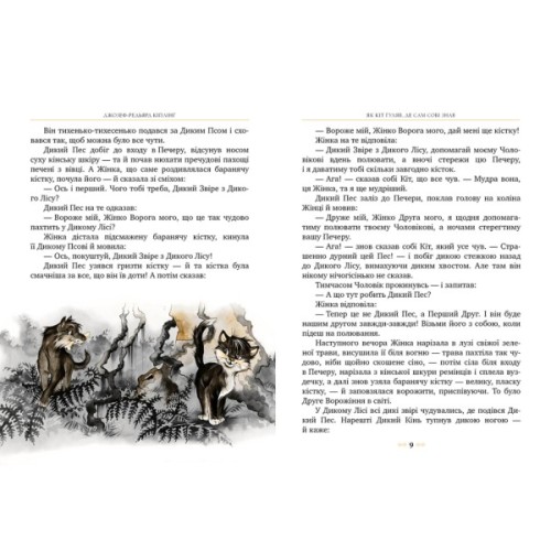 Книга Рікі-Тікі-Таві - Джозеф-Редьярд Кіплінґ Видавництво РМ (9786178248772)